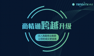 重磅！evo真人视讯商情通跨越升级，限时免费使用