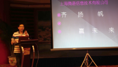 上海evo真人视讯第十一届年中工作会议总结简报