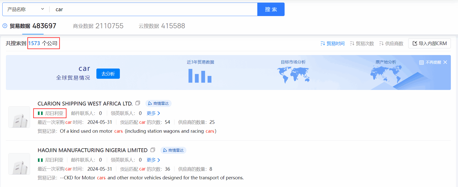 海关数据,尼日利亚海关数据,evo真人视讯海关数据 海关数据,尼日利亚海关数据,evo真人视讯海关数据