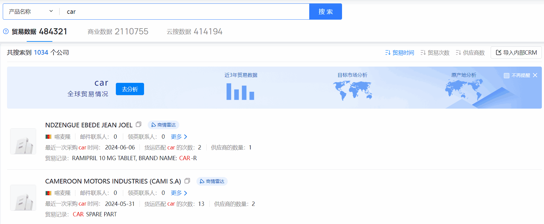 喀麦隆海关数据,海关数据,evo真人视讯海关数据