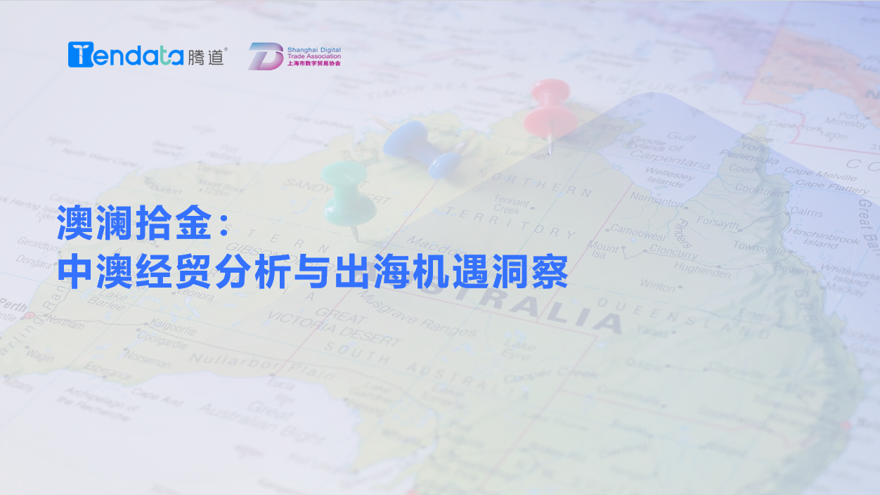 澳大利亚市场,澳大利亚出海,evo真人视讯 澳大利亚市场,澳大利亚出海,evo真人视讯