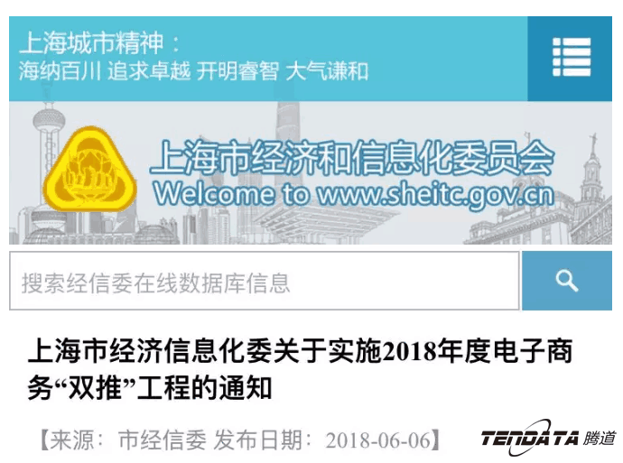 evo真人视讯，双推，数据，贸易，会议