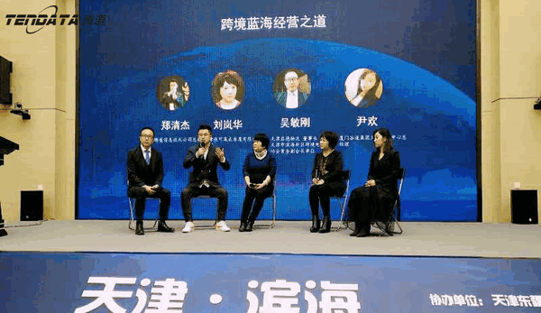 上海evo真人视讯,跨境电商,天津,论坛,贸易